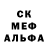 Метадон белоснежный Mauricio Villegas