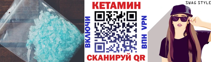 Кетамин ketamine  Чадан 