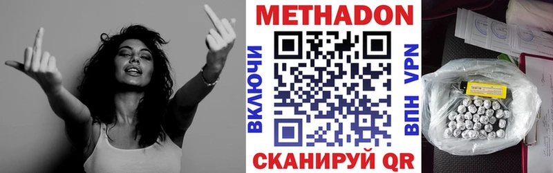 МЕТАДОН кристалл  купить наркоту  Чадан 