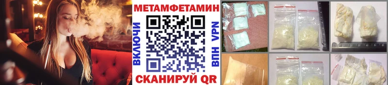 МЕТАМФЕТАМИН пудра  Чадан 