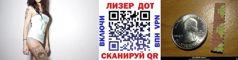 где найти   Чадан  Марки N-bome 1500мкг 